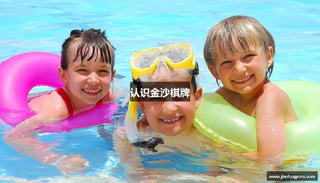 认识金沙棋牌